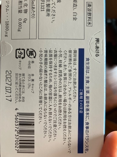 純パプラール水