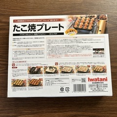 たこ焼きプレート　イワタニの画像