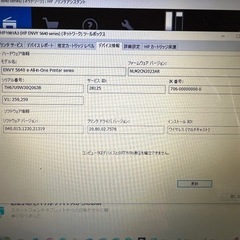 （ジャンク）HP ENVY5640 複合機の画像