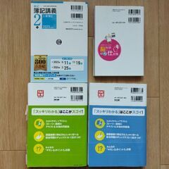 【参考書】日商簿記2級 参考書 4冊スッキリわかる 簿記講義 工業 脳科学 仕訳集の画像