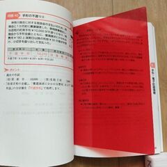【参考書】日商簿記2級 参考書 4冊スッキリわかる 簿記講義 工業 脳科学 仕訳集の画像