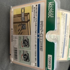 シリンダー掛金錠60ミリ　カギ付き掛金の画像