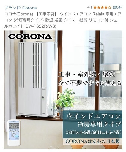 お得価格?ウインドエアコン 窓用エアコン」の人気商品一覧 | 安い商品を