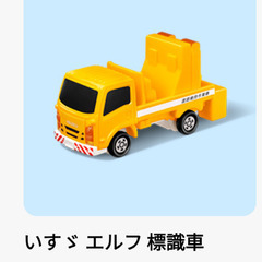 ハッピーセット トミカ いすゞエルフ標識車