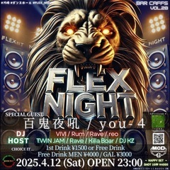 川崎『FLEX NIGHT』本日開催
