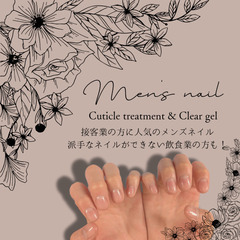【ネイルモニター様募集！】ジェルネイルを格安で🌸 - 杉並区
