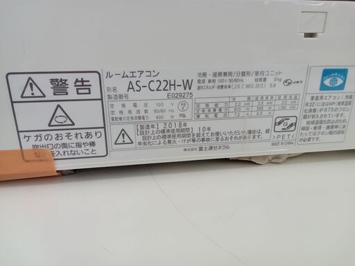 ★ジモティ割あり★ 富士通 エアコン AS-C22H-W 2.2kw 18年製 室内機分解洗浄 TK4857【リユースのサカイつくば店】