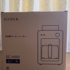 ✅全自動🉐コーヒーメーカー☕️　　　　　　　　　　　　　 豆🫘粉　両方対応　✨新品の画像