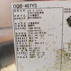 NORITZ　給湯器の画像