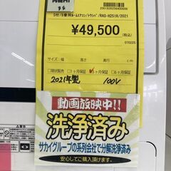 東芝/8畳用ｴｱｺﾝ/2021/クリーニング済みHG-5397の画像