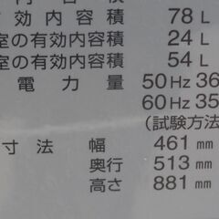 ナショナル　小型冷蔵庫　差し上げますの画像