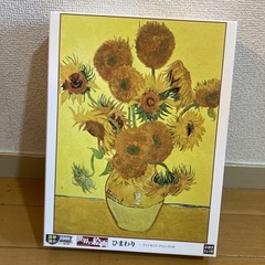 ゴッホひまわり　ジグソーパズル