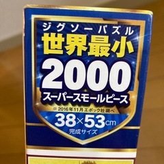 ゴッホひまわり　ジグソーパズルの画像