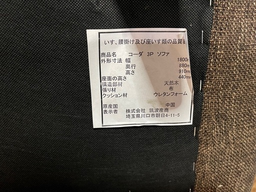 3P ソファー　早い者勝ち⭐️