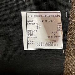 3P ソファー　早い者勝ち⭐️の画像