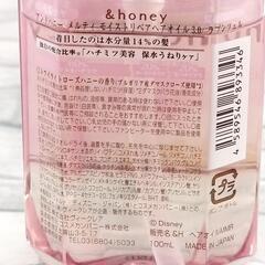 &Honey3.0ラプンツェルメルティモイストリペアヘアオイルの画像