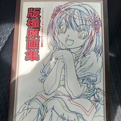 ハルヒ版権原画集