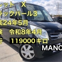 足車にどうぞ　15万円