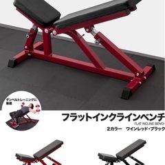 インクラインベンチの画像