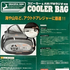 スピーカー&ラジオ付きクーラーバッグの画像