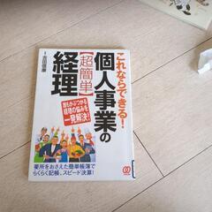 経営の本