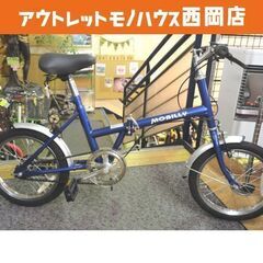 未使用 保管品 折りたたみ自転車 16インチ MOBILLY ブ...