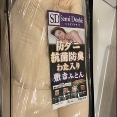 布団無料