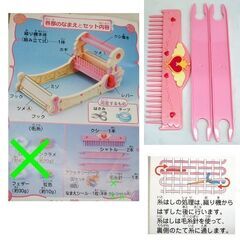 編み機 おジャ魔女どれみ ドッカーン DX手織り機　取説・箱あり　編み物 おもちゃ ☆ PayPay(ペイペイ)決済可能 ☆ 札幌市 豊平区 平岸 平岸店の画像