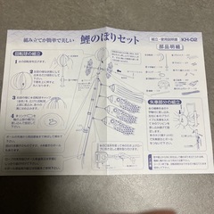 鯉のぼり
の画像