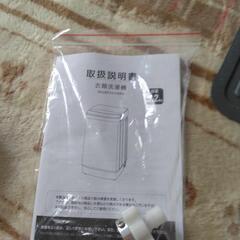 洗濯機の画像