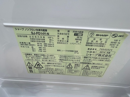 リサイクルサービス八光】2014年製 シャープ SHARP 小型冷蔵庫 SJ