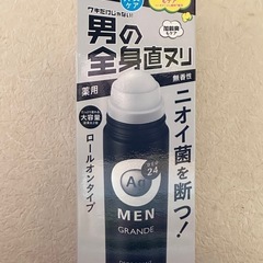 AGデオ未使用品