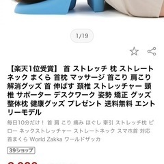 首、肩、ストレッチまくら
の画像