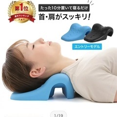 首、肩、ストレッチまくら
の画像
