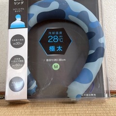 クールリング