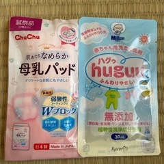 母乳パッド　コットン　無添加　赤ちゃん