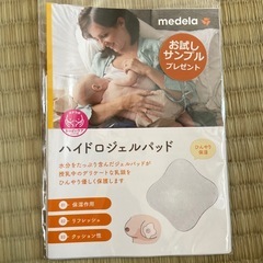 母乳パッド　コットン　無添加　赤ちゃんの画像