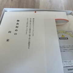 お食い初めセットの画像