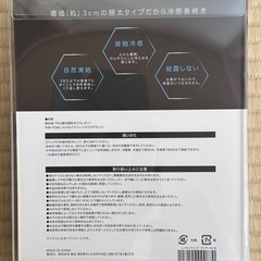 クールリングの画像