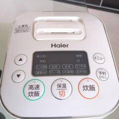 本日締切美品Haier炊飯器