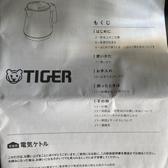 電気ケトルの画像