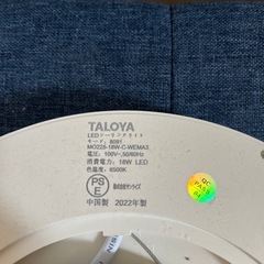 シーリングライト　6畳〜 2022年製の画像