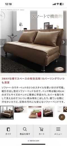 2024年冬【法人向けお歳暮】 ソファベッド (K) 神戸のベッド《ソファーベッド》の中古 ソファベッド