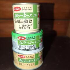 デビフ猫用総合栄養食