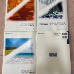 Word、Excel、Accessの参考本の画像