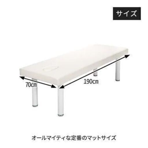 【マッサージベッド  / エステ用　ベッド】