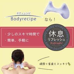 ネックマッサージ  ベス  国産の画像