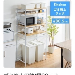 値下げ！レンジラックゴミ箱収納★ゴミ箱付き