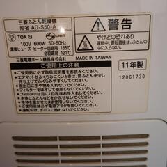 三菱　布団乾燥機　AD-S50の画像