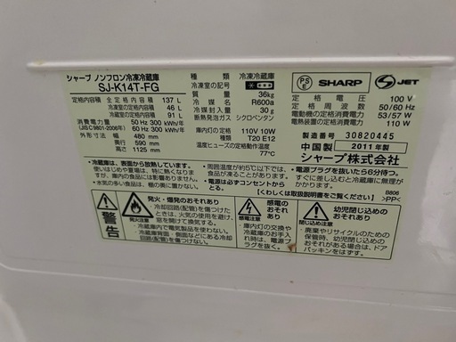 冷蔵庫